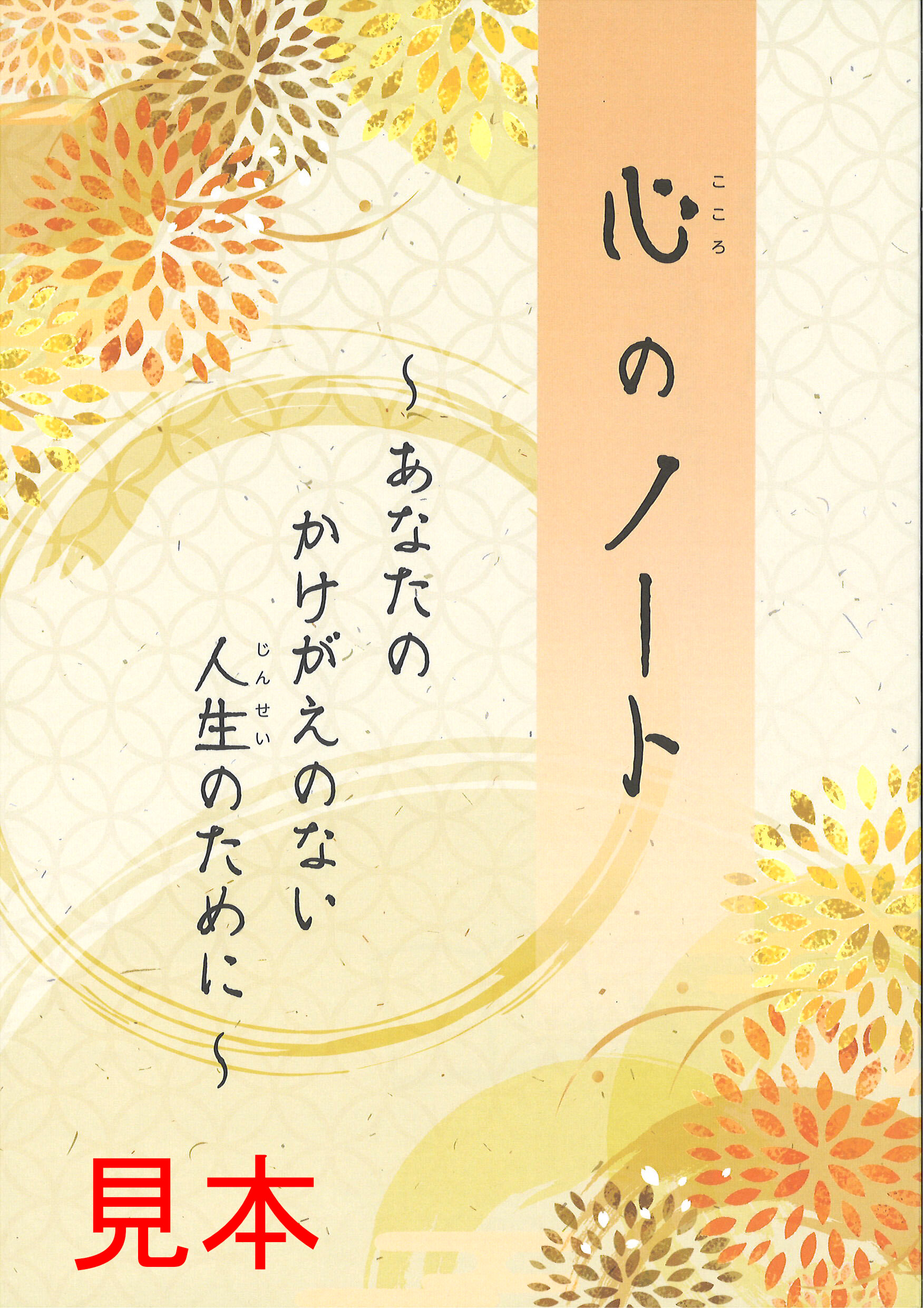 表紙見本