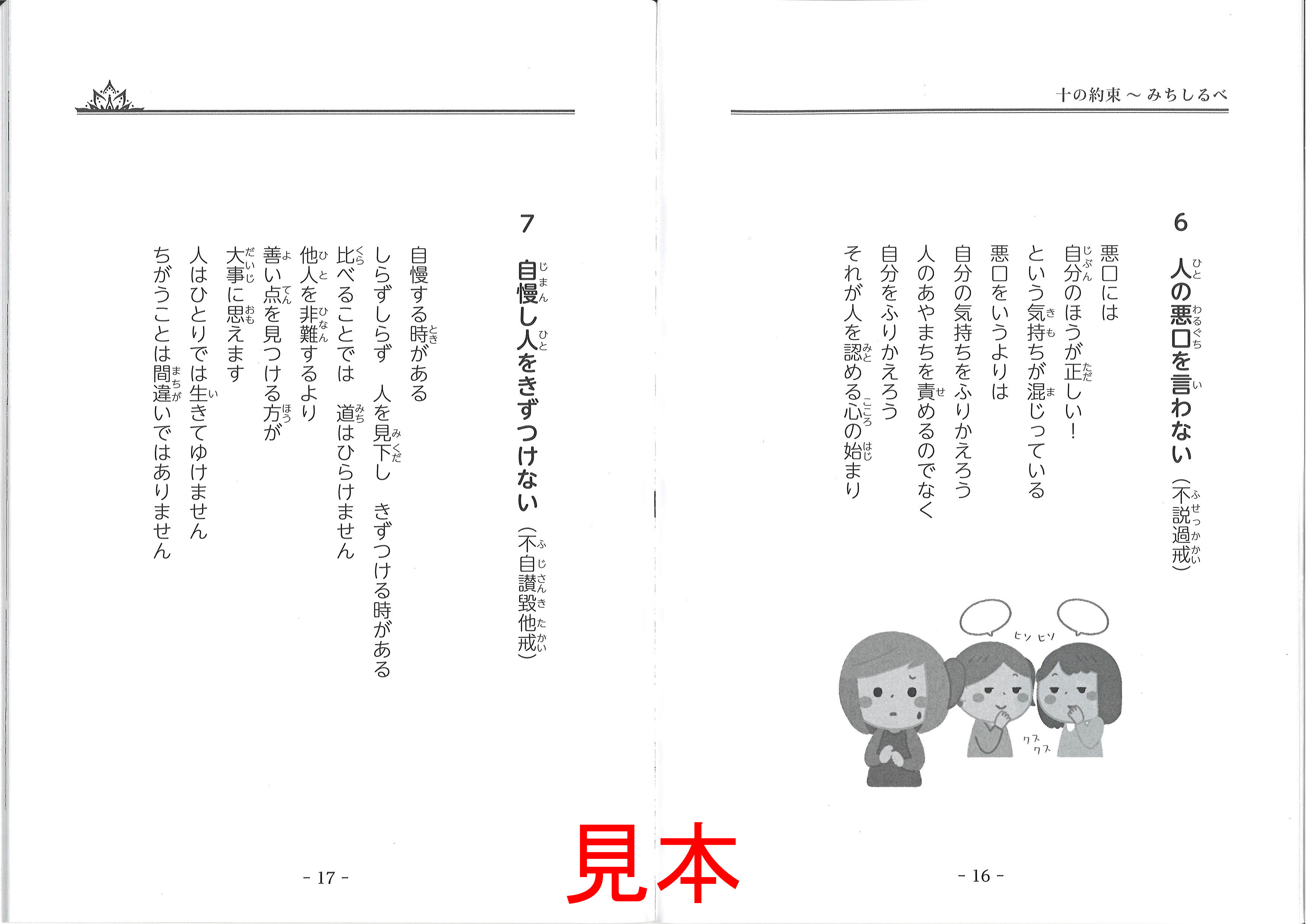 本文見本1
