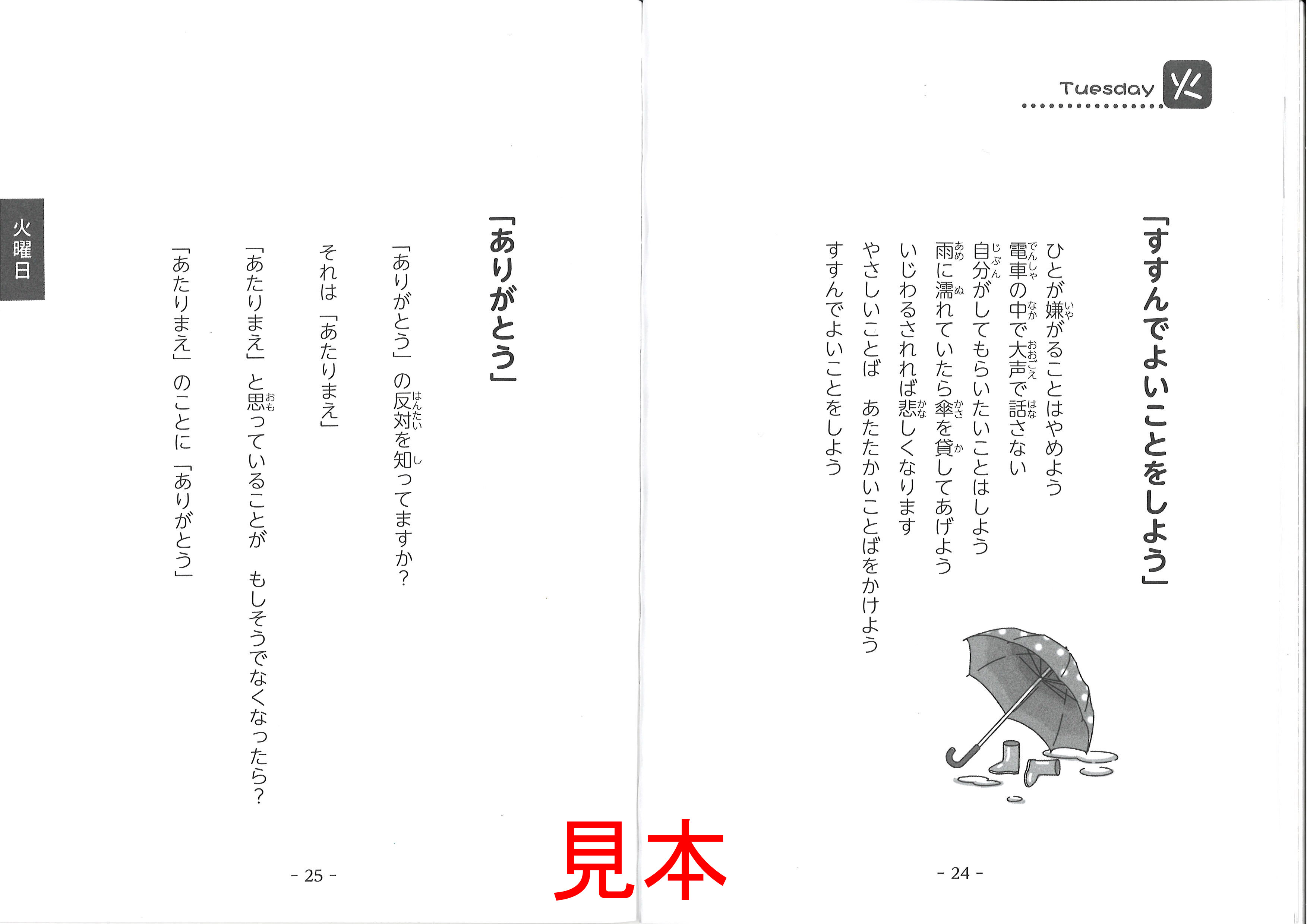本文見本2